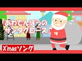 あわてんぼうのサンタクロース♪【クリスマスソング・童謡・唱歌】歌詞付きアニメーション/Christmas Song_Japanese kids song