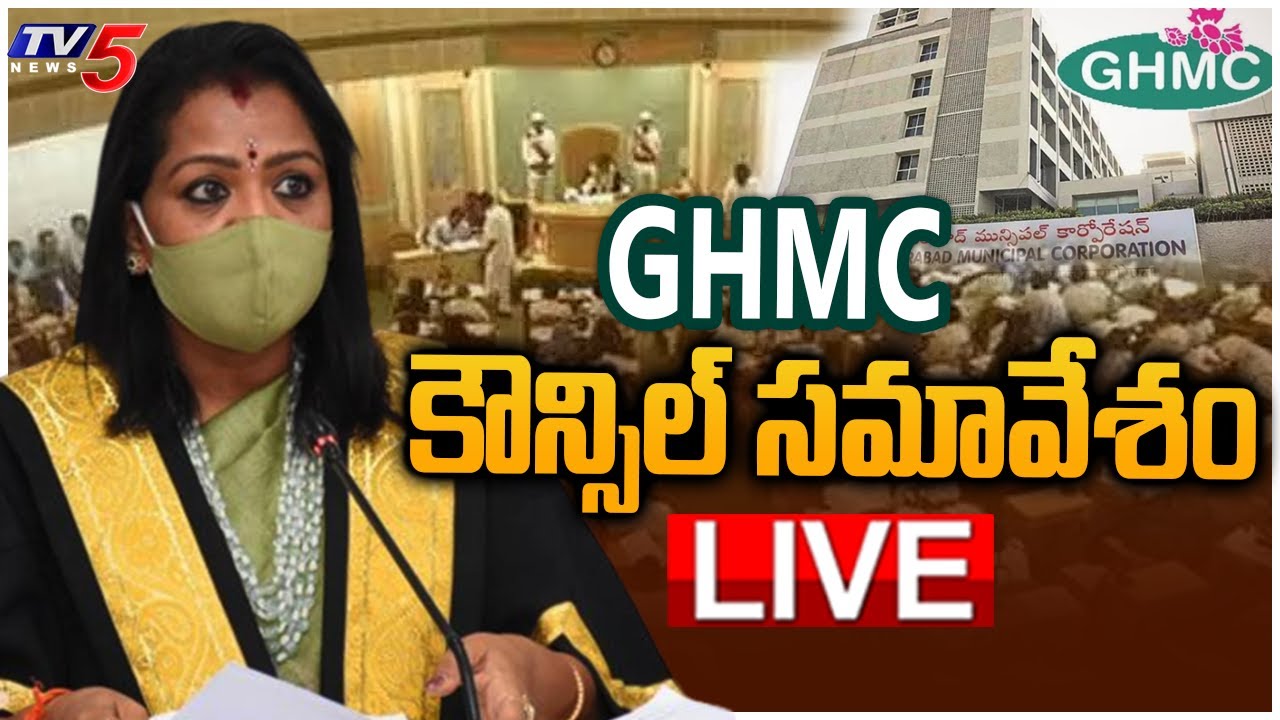 LIVE: GHMC Council Meeting || Mayor Gadwal Vijayalakshmi ||  TV5 News Digital