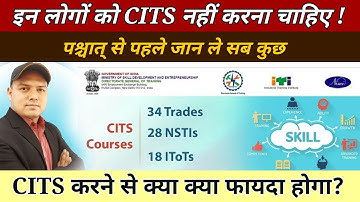 CITS  इन लोगों को नहीं करना चाहिए || About CITS Course || Good or Bad || #iti #diploma #btech