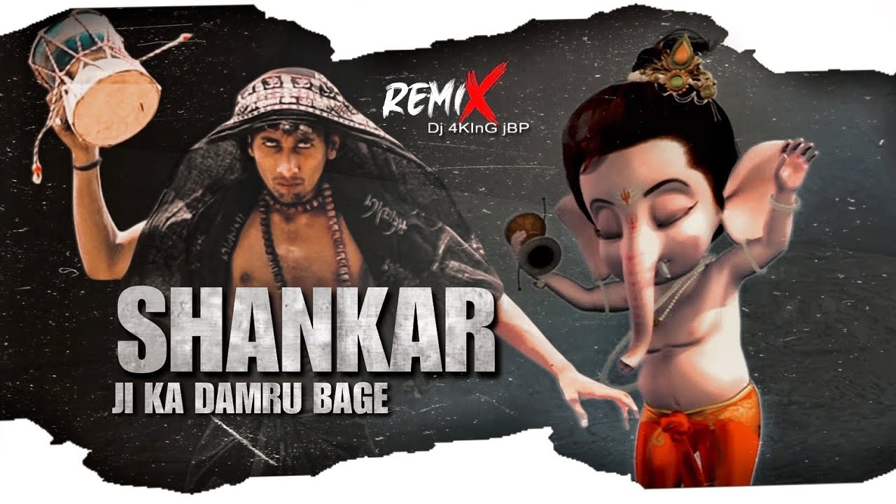 Part : -[ 2 ] Shankar Ji Ka Damru Bage [ Bol Jai Baba Ki [ Dj 4KInG jBP ] BPM -150