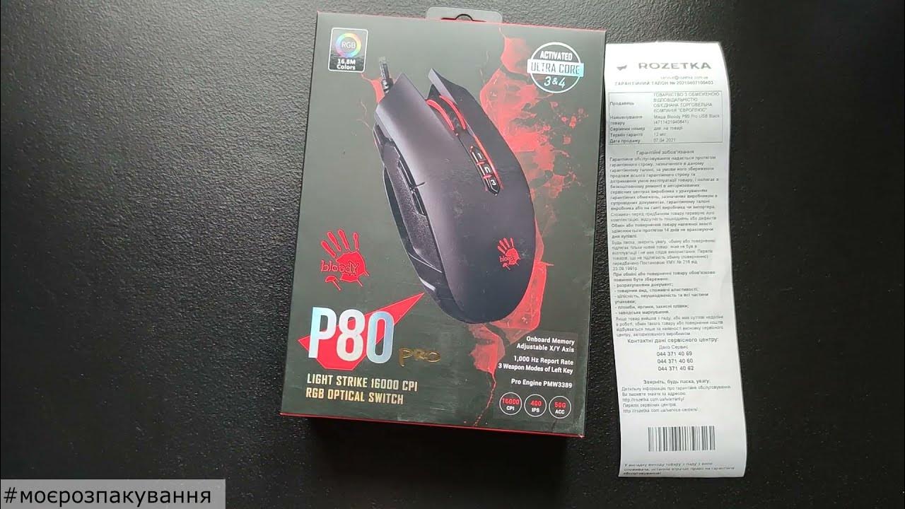 A4tech bloody p80 pro. Bloody p80 pro. мышка bloody. a4tech bloody p30 pro. bloody p93 кнопки.
