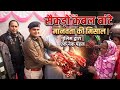 "सैकड़ों गरीबों को कम्बल बांटे | बेगूसराय में इंसानियत की मिसाल