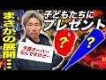 上田剛史が子どもたちに寄付するために本気の買い物をしに野球ショップへ…