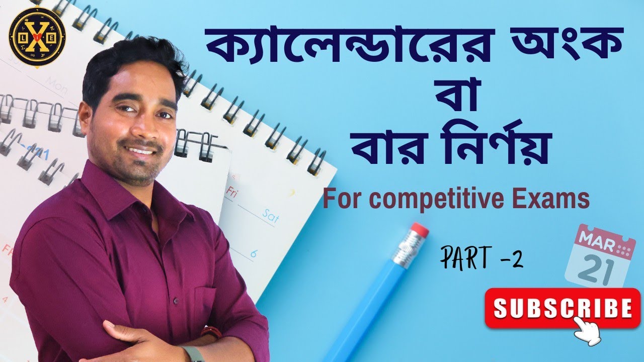 Problem On Calendar | Calendar Reasoning (Concept /Problem) in Bengali ...