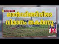വ്യോമസേന വിമാനം തകർന്നു വീണുa; പൈലറ്റ്, സഹപൈലറ്റ് എന്നിവർ സുരക്ഷിതർ | Assam