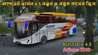 BUSSID 4.5 Arjuna XHD বাসের স্কিন | বাস সিমুলেটর ইন্দোনেশিয়া ভার্সন ৪.৫ screenshot 1