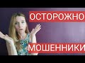 Осторожно мошенники. Не платите за работу в Испании.