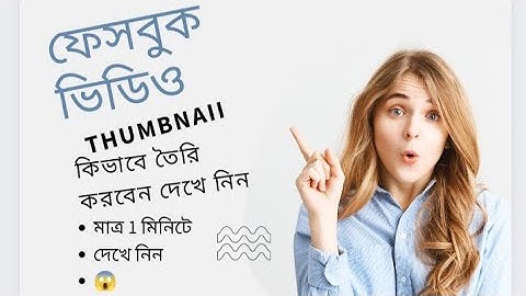 BANGLA VLOGING YOUTUBER THUMBNAIL DESIGN | TAWHID AFRIDI THUMBNAIL EDITING | TECH BONGO