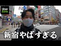 【ウーバーイーツ配達員】新宿で朝活したら大変すぎて衝撃的な稼働になった【uber eats配達員】