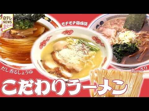 【ラーメン】店主の試行錯誤で生まれたこだわりラーメン / 迷っても行ってみたい！路地裏の濃厚鶏白湯