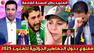 الإعلام الجزائري ينفجر بالبكاء بعد اعلان منع دخول الجزائر الكان القادم بالمغرب بعد حرق قميص المغرب.