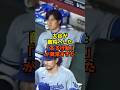 「これが大谷翔平なんだよ」敵将が大谷を絶賛した理由とは？