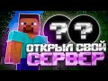 🔥 ОТКРЫЛ СВОЙ ГРИФЕРСКИЙ СЕРВЕР 1.16.5 || КОПИЯ REALLYWORLD|| НОВЫЙ ГРИФ СЕРВЕР🔥WINWORLD🔥