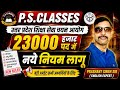 UP TGT PGT LATEST NEWS TODAY//UP TGT PGT EXAM 2026 LATEST NEWS// UP TGT PGT NEW VACANCY 23000 हज़ार