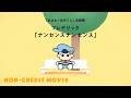 TVアニメ「あはれ!名作くん」ノンクレジットエンディング映像|フレデリック「ナンセンスナンセンス」