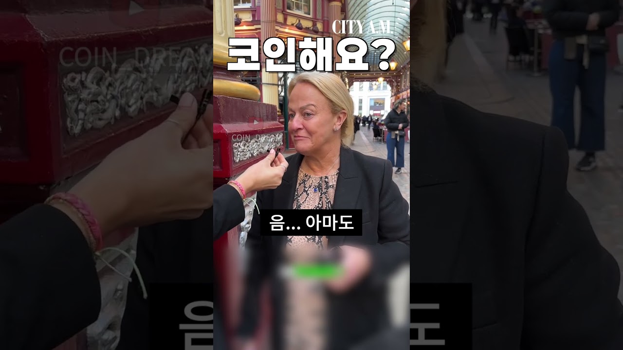 서양인들이 생각하는 비트코인