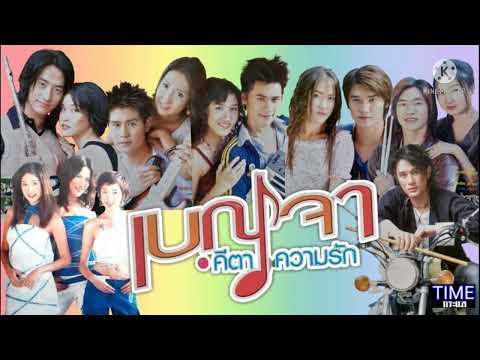 ฉันไม่ใช้เจ้าชาย - อู๋ นวพล Ost.เบญจาคีตาความ [Official Lyric]