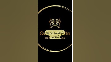 تلاوة القرآن | تلاوة سورة يونس، الآية [71-72]