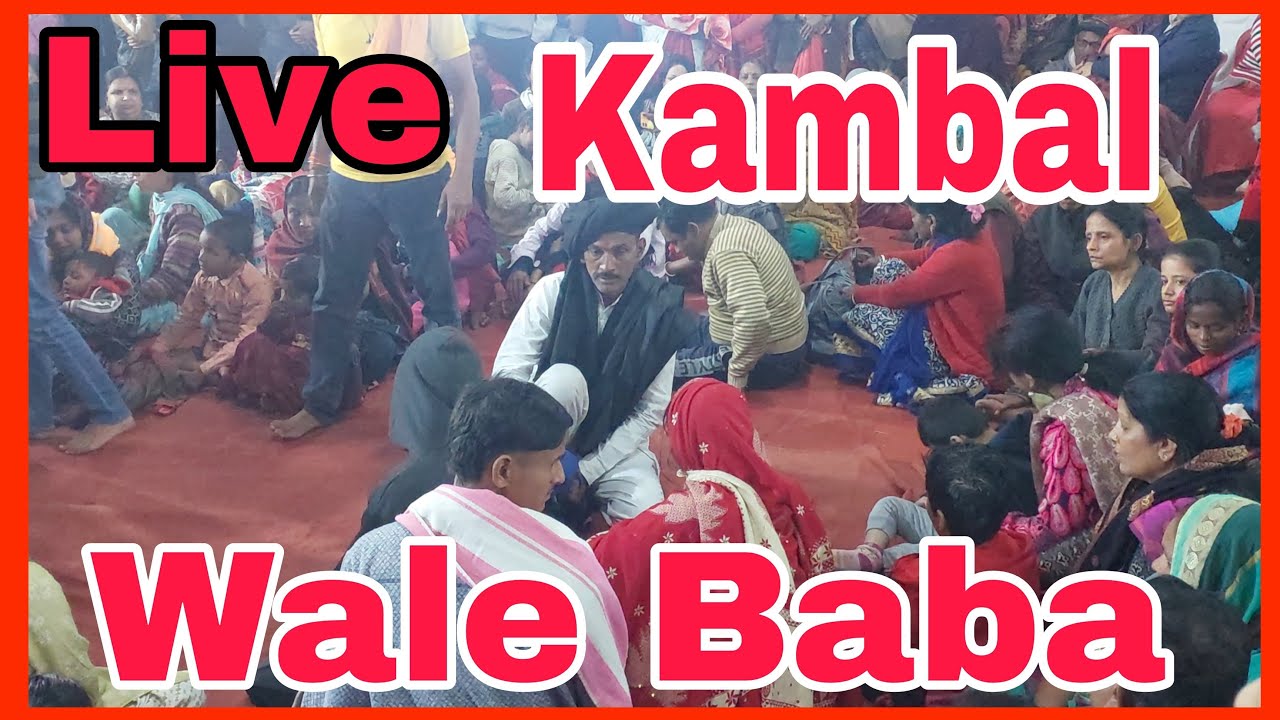 Kambal Wale Baba Burnpur Me Handicap Sugar Eye Patient Ki Bheed YouTube