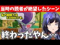 【ドラゴンボールZ #5】フリーザの桁違いな戦闘力に絶望する先斗寧【にじさんじ切り抜き】