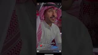 يافهيد ياساس الكرم طالبك نوف ❤️ حمدي الفريدي