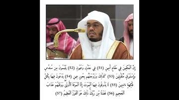 فضيلة الشيخ أ د.ياسر الدوسري#إمام_الحرم_المكي #مكة#تلاوة#خاشعة #دوسري_قرآن #انشر_تؤجر_بإذن_الله