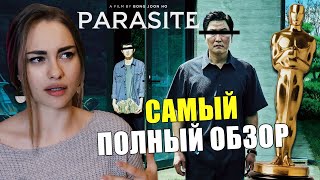 ПАРАЗИТЫ: ДЕТАЛЬНЫЙ ОБЗОР | скрытый смысл, значение концовки и символизм в фильме: ЗА ЧТО ОСКАР?