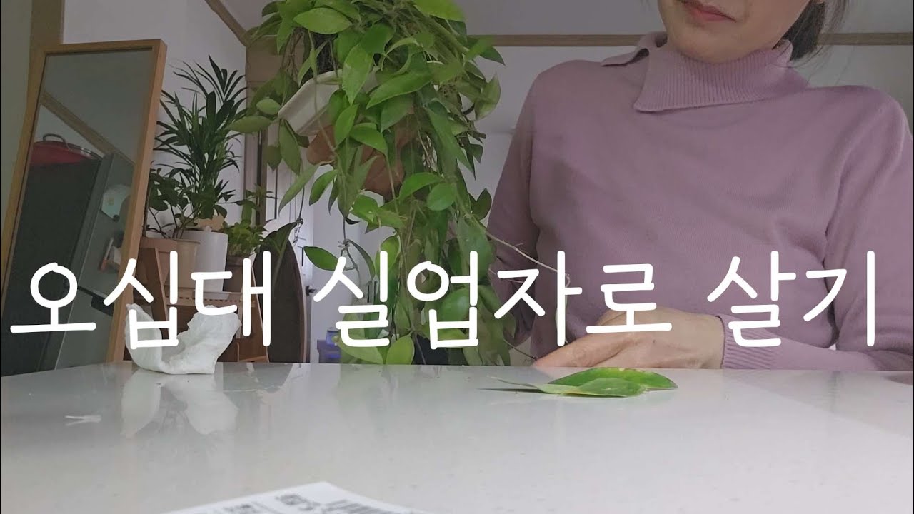 말 많은 실업자 오십대일기/오십대일상/집밥하기