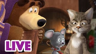 LIVE! 瑪莎與熊   拿了就跑  | Masha and The Bear