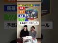 #サッカー #いごっそう