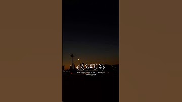 اكتب شيء تؤجر عليه 🤍 تلاوة مميزة وخاشعة من القران الكريم بصوت خاشع وجميل #quran #قران_كريم #اكسبلور