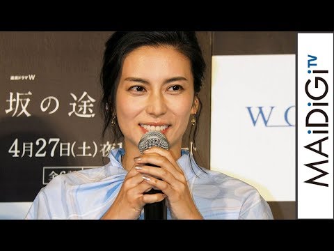 柴咲コウ、WOWOWドラマ初出演　現場は「すがすがしい風が流れているよう」　「連続ドラマW　坂の途中の家」完成披露試写会