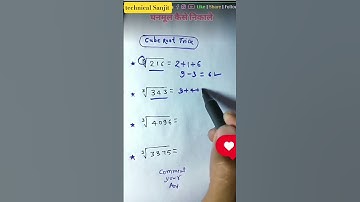 cube root trick #railwaygroupd #maths #upsc #biharpolice #jharkhandpolice #utpadsipahi #shorts #yt