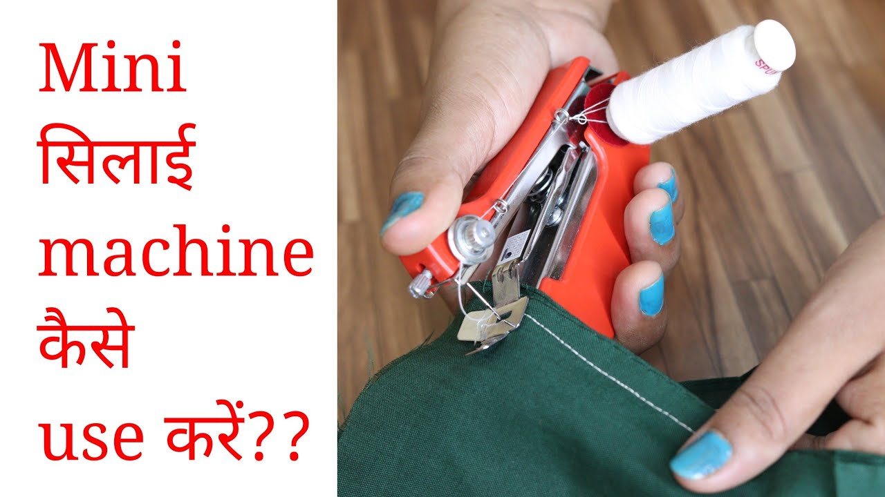 Portable Sewing Machine Review (in Hindi), How to use mini sewing machine