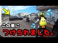 志賀島ツーリング【後編】｜志賀島で謎の車が後ろからついてきた…焦るなか、車の男性登場でまさかの展開に...❗️