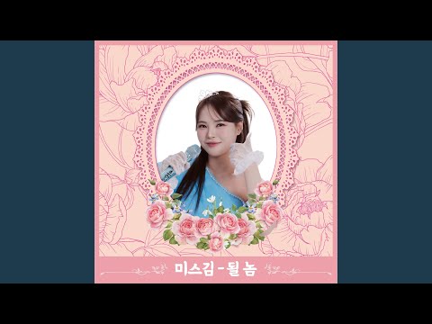 Nice Inst 좋았어 Inst 