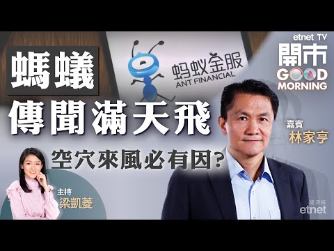 2022-06-23｜林sir詳解車：比亞迪下月破頂？新車大比拼🔍螞蟻傳申設金控公司🏦油股買得未？｜嘉賓：林家亨｜開市Good Morning｜etnet