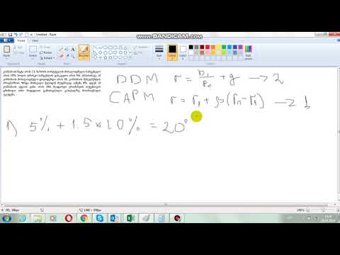 CAPM VS DDM (მოთხოვნილი უკუგება/სარგებელი)