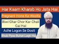 Biwi mayke chali gai  pregnant hone ka wazifa  har kaam kharab hota hai ache logo ka sath wazifa