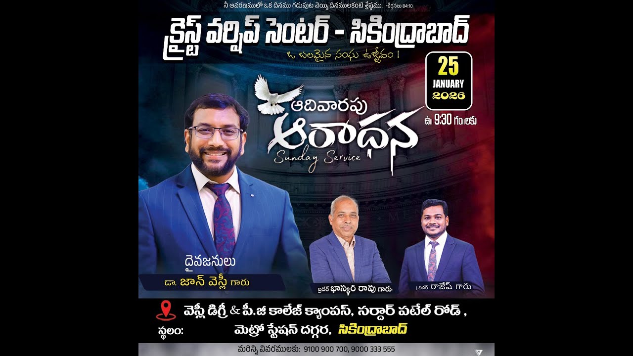 25 JAN 2026 || Sunday Service || Christ Worship Center || Secunderabad