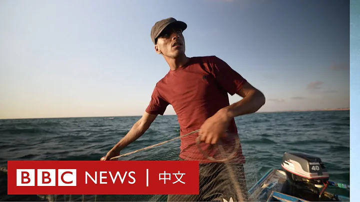 以巴衝突：加沙漁夫兩度被橡膠子彈擊中 以色列限制漁民出海距離－ BBC News 中文 - 天天要聞