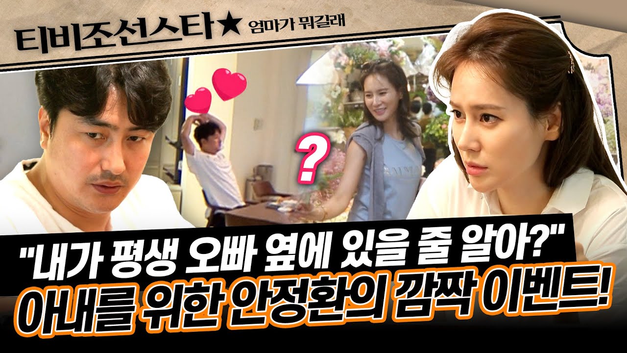 [#엄마가뭐길래] 