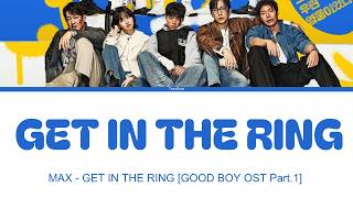 (VOSTFR) MAX - GET IN THE RING [GOOD BOY OST Part.1] - (Color Coded Lyrics FR)
