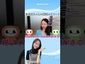 【恋愛相談】無花果ちゃんの恐怖エピソード【雑談回】#shorts #切り抜き #雑談 #恋愛