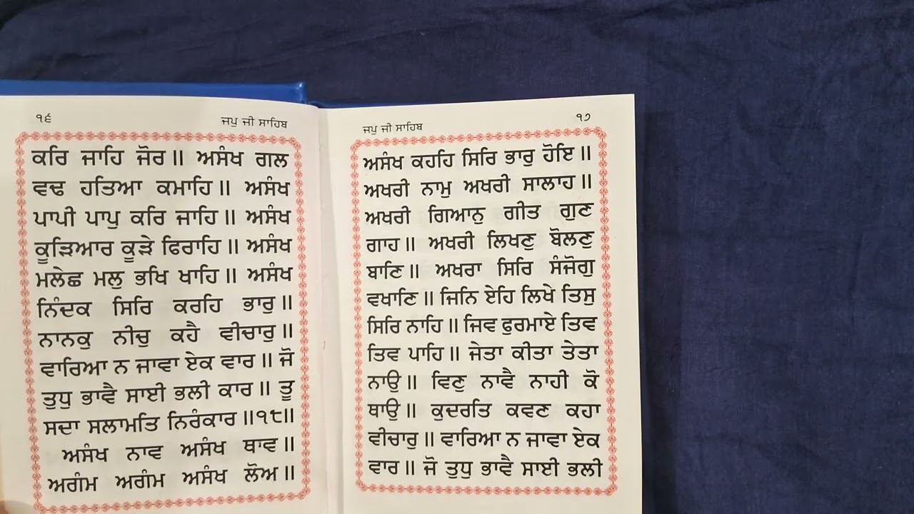 #ਪਾਠ#ਜਪੁਜੀ ਸਾਹਿਬ #ਅੰਮ੍ਰਿਤ ਵੇਲੇ ਦਾ ਪਾਠ# ਨਿੱਤਨੇਮ#pathjapjisahib# punjabilanguage #punjabistudypoint63 
