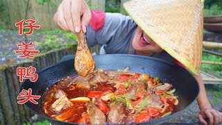 【Shyo video】鸭头这样吃才爽！小伙秘制仔姜鸭头，先卤后煮，香辣入味真过瘾！