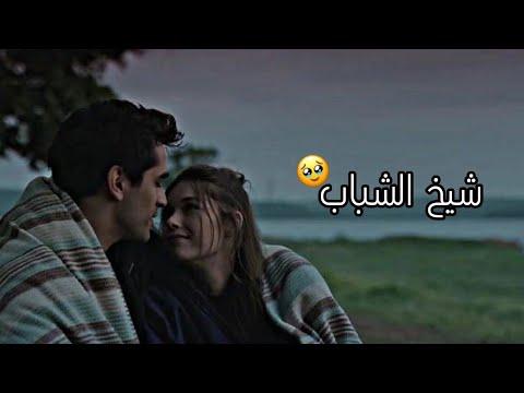 شيخ الشباب الطائر الرفراف فريد سيران    