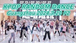 [KPOP RANDOM DANCE] Guangzhou(53rd) | 2024.7.20 随唱谁跳广州站第五十三次KPOP随机舞蹈P2
