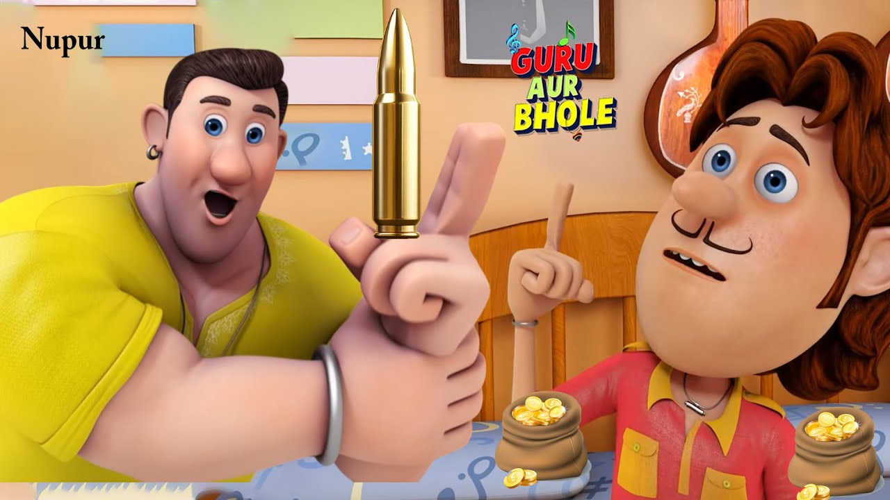 गुरु ने भोले को खिलाया बन्दूक की गोली | Guru Aur Bhole | Kids Cartoon | Moral Stories For Kids