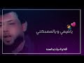 يضيمي ويل المضحكني يحزني وكلشي يوجعني سيد فاقد الموسوي ستوريات عاشوراء 